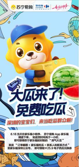 宿州苏宁吃瓜,揭秘背后真相与网络舆论风暴