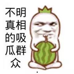 吃瓜群众的家庭,一家人的酸甜苦辣生活记